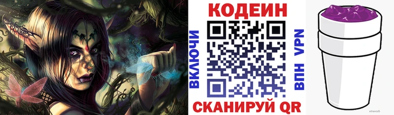 Купить где Арсеньев Кодеин Purple Drank
