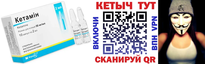 Кетамин VHQ Арсеньев