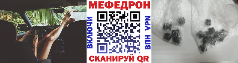 МЯУ-МЯУ mephedrone  Купить закладки  Арсеньев 