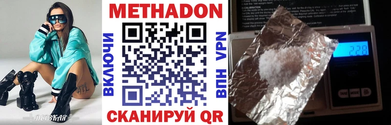 Купить закладки  Арсеньев  Метадон кристалл 